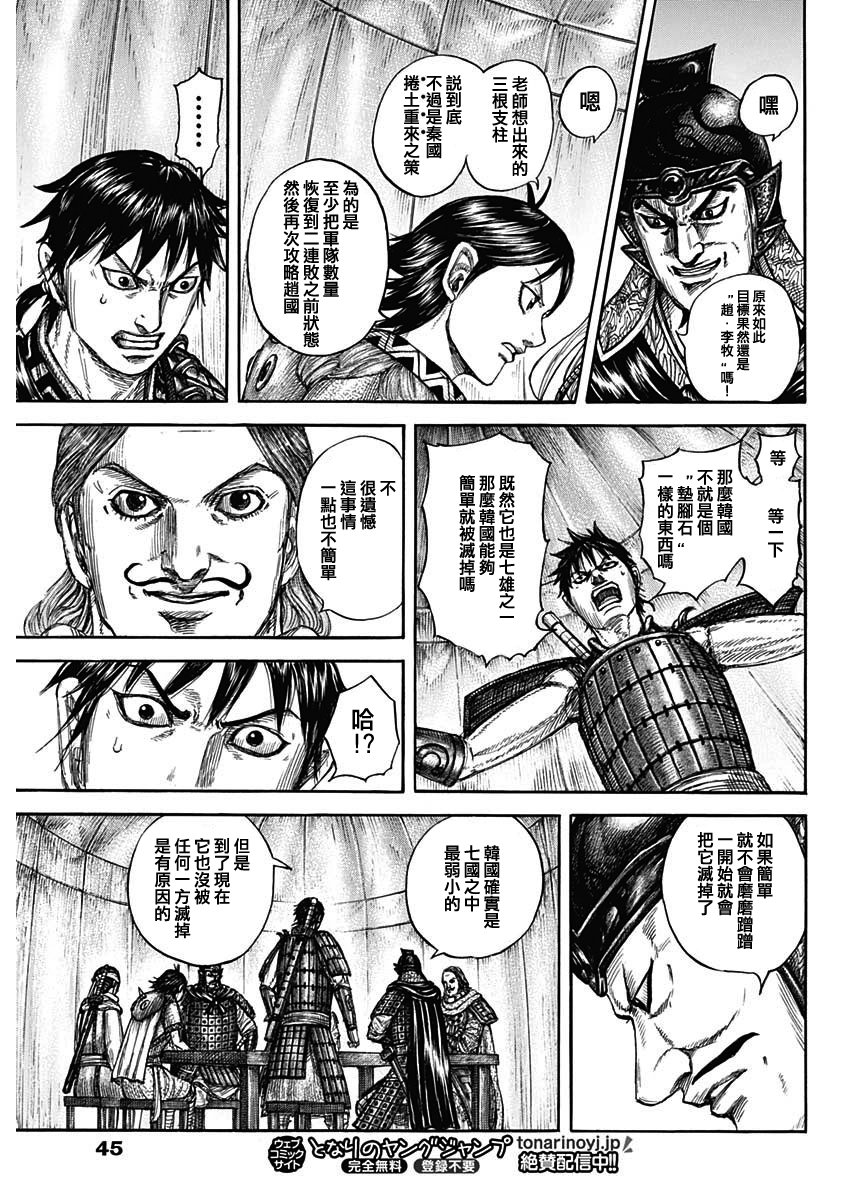 第803话