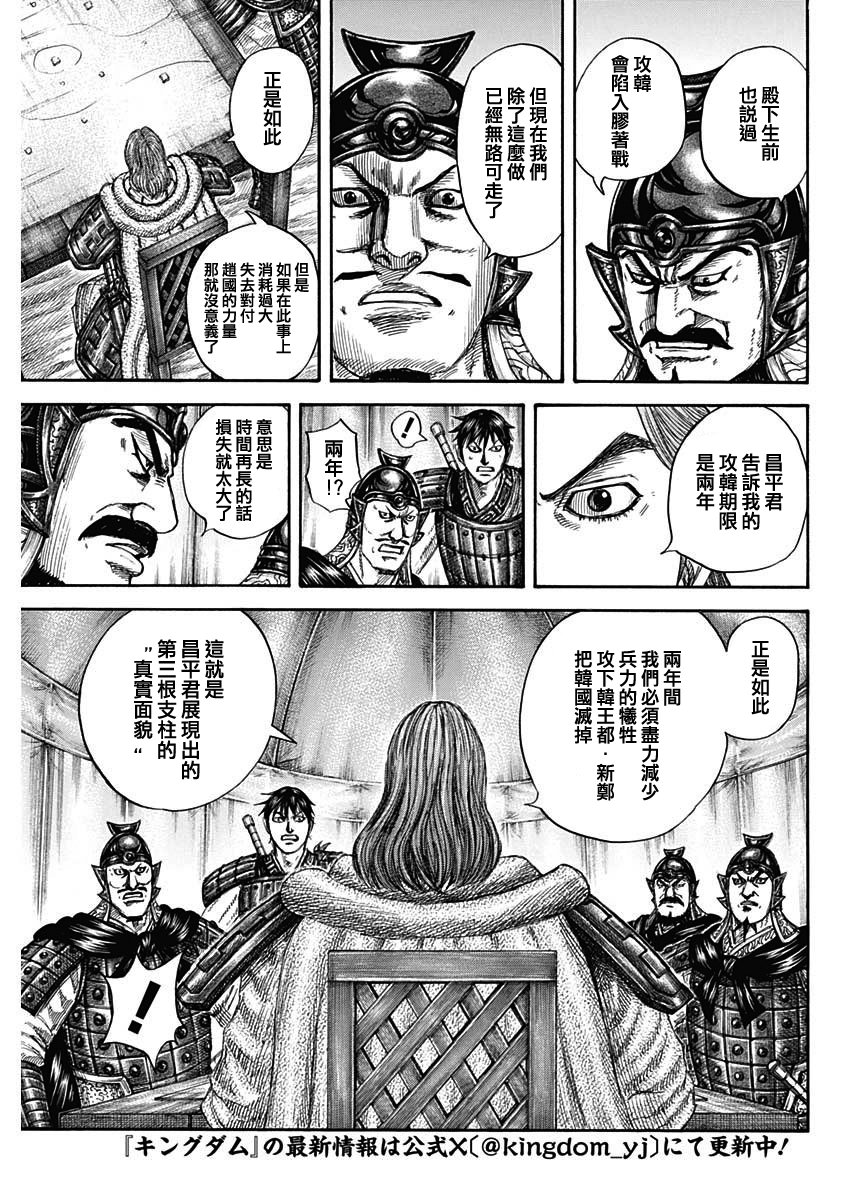第803话