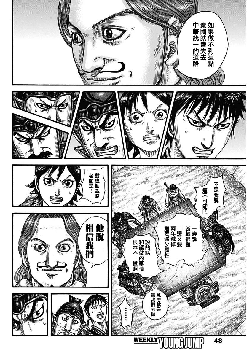 第803话