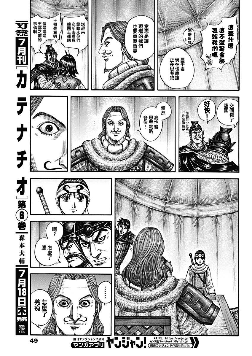第803话