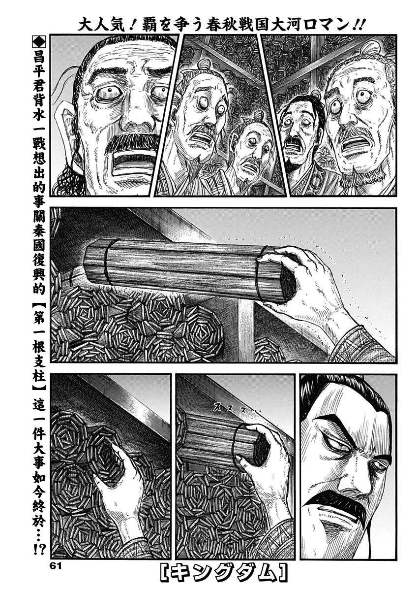 第804话