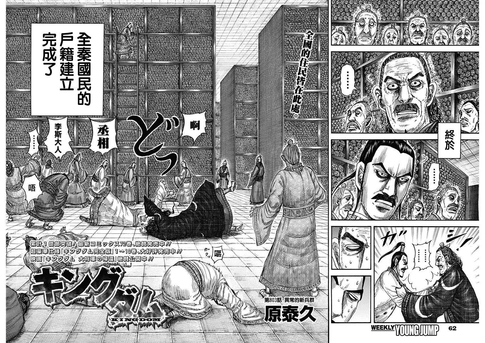 第804话