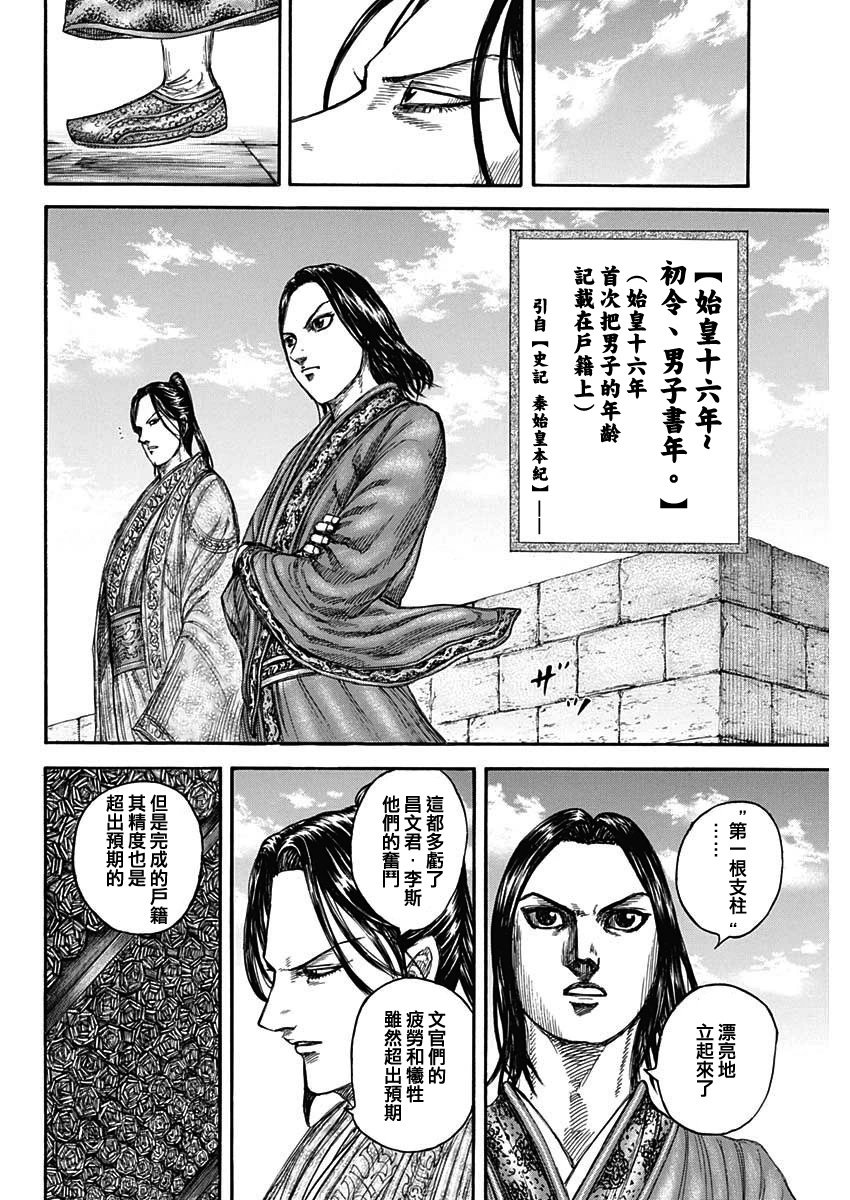 第804话
