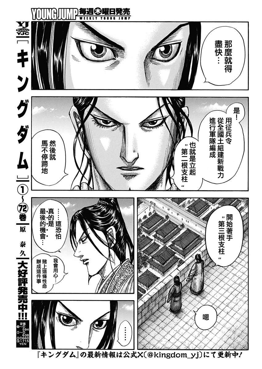第804话