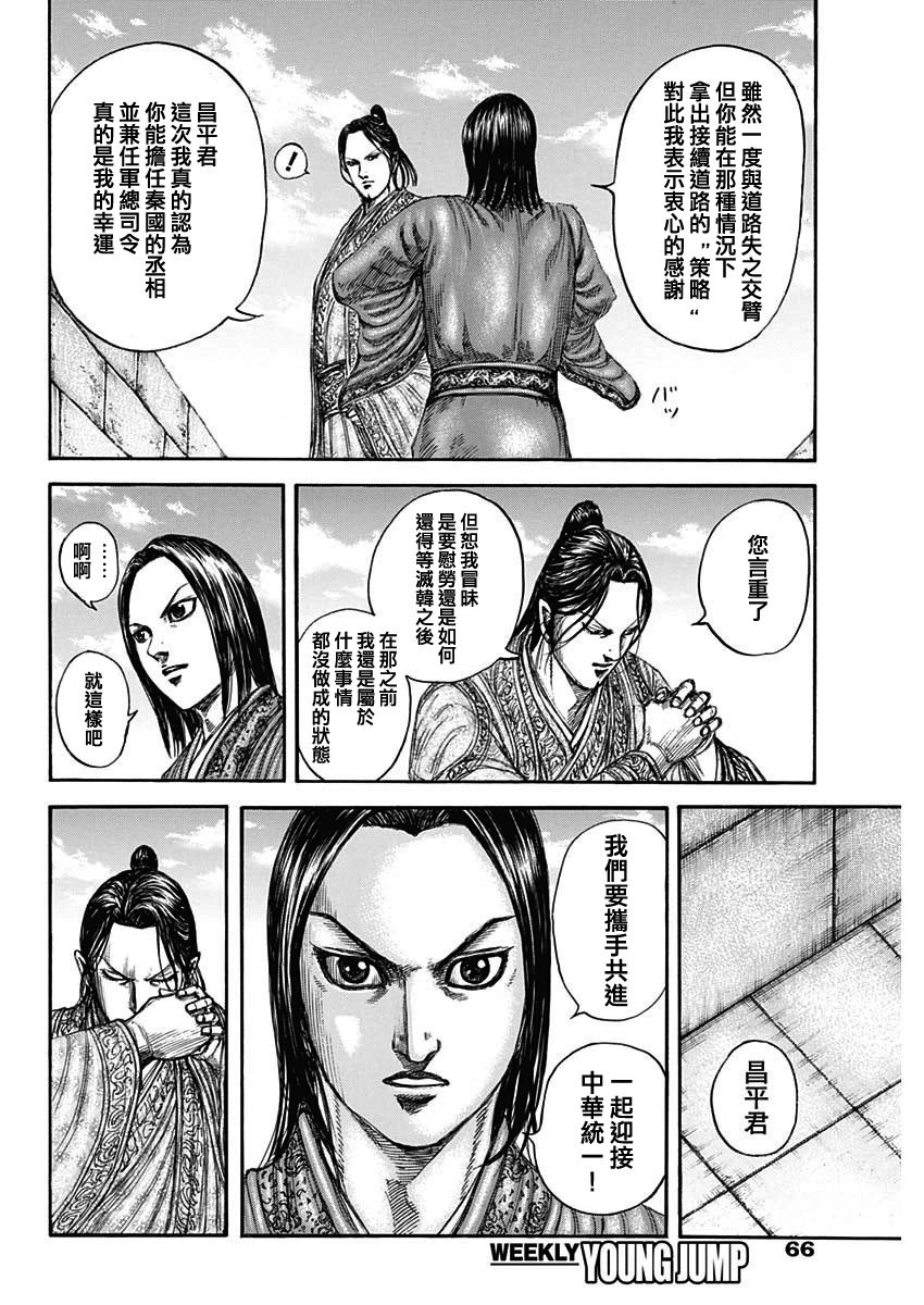 第804话