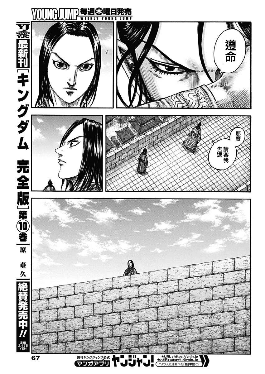 第804话