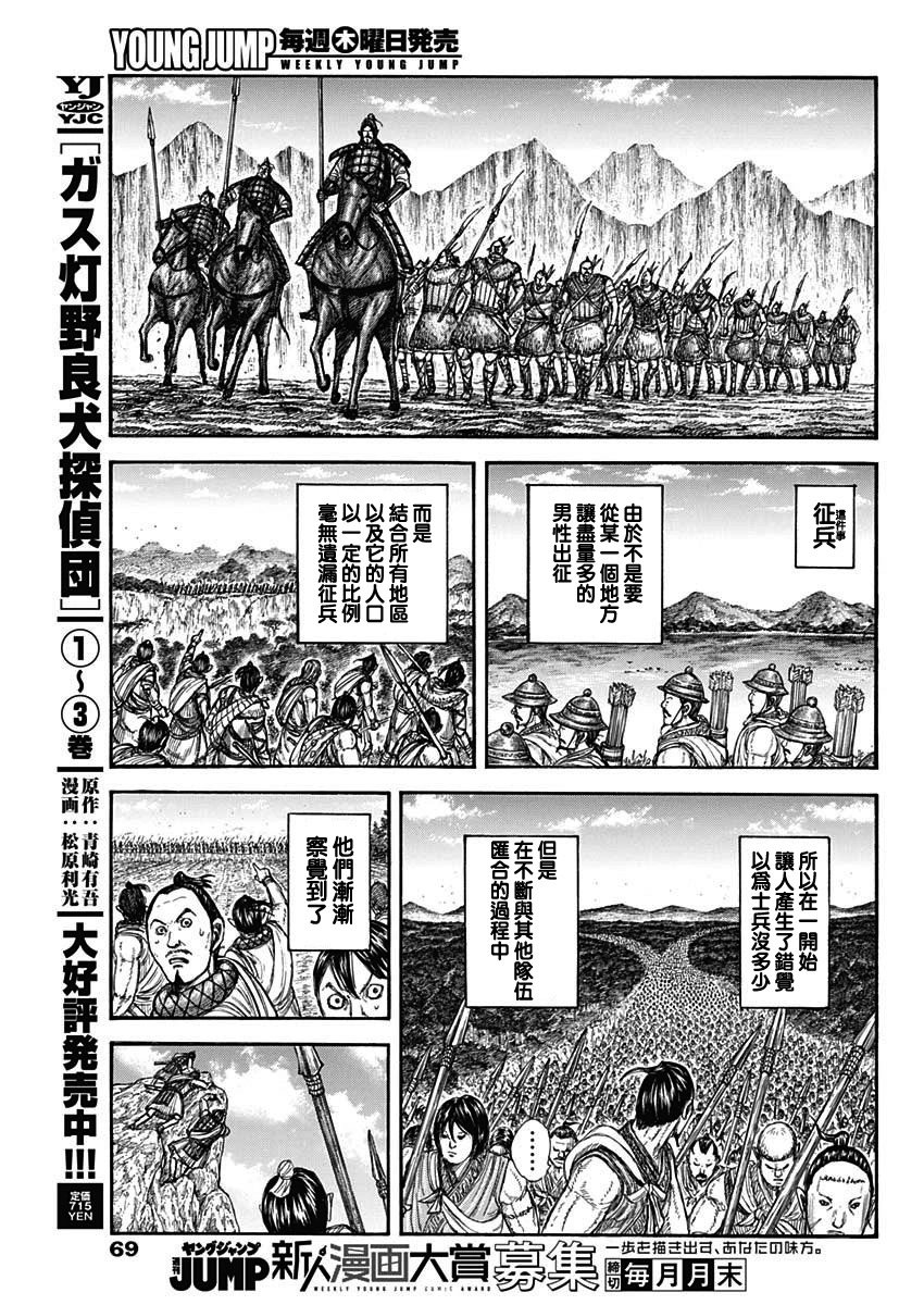 第804话