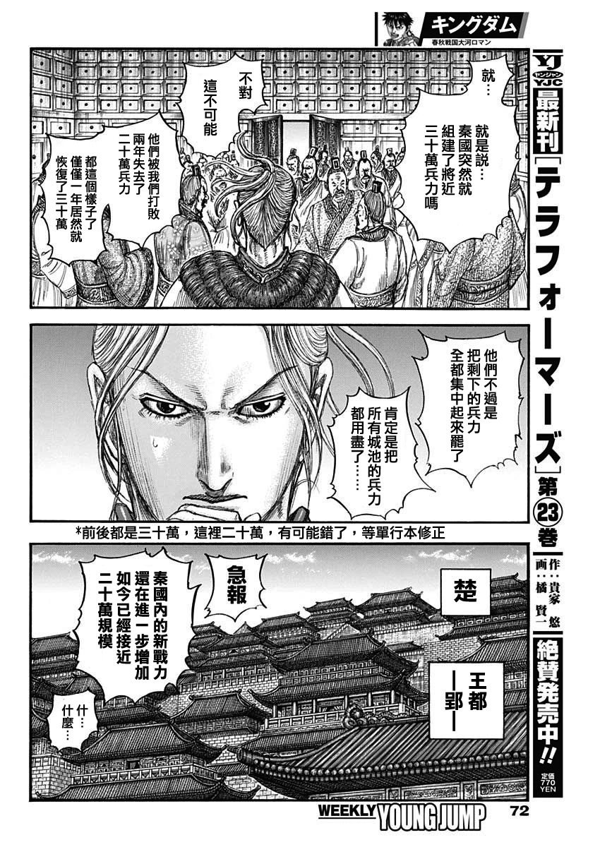 第804话