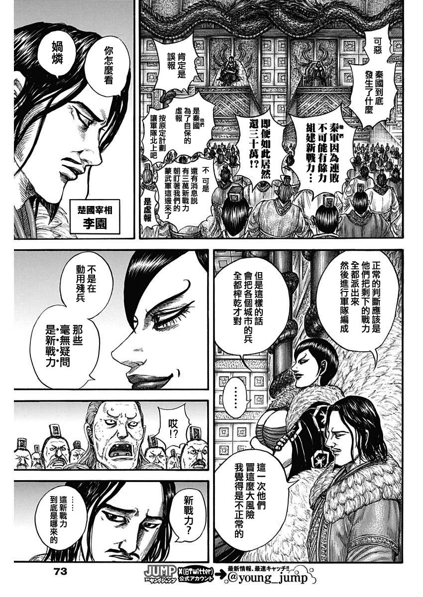 第804话