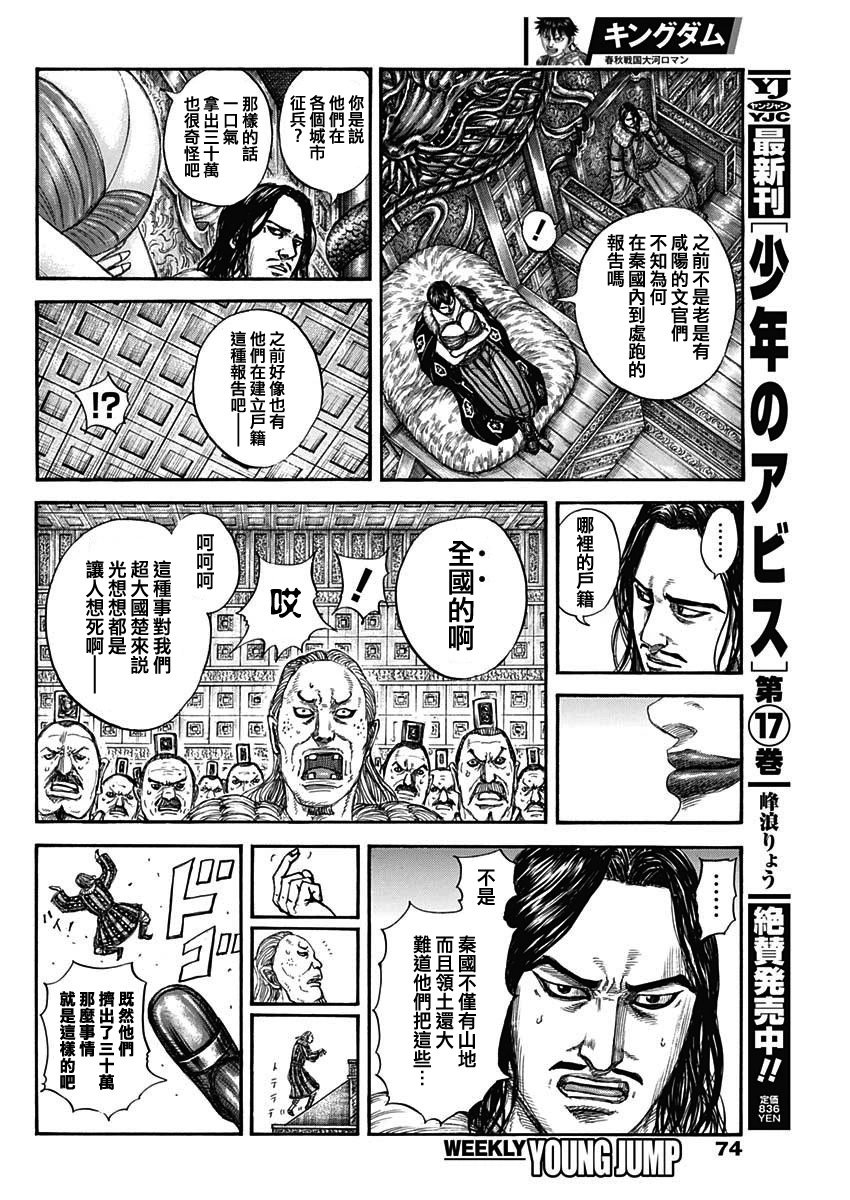 第804话