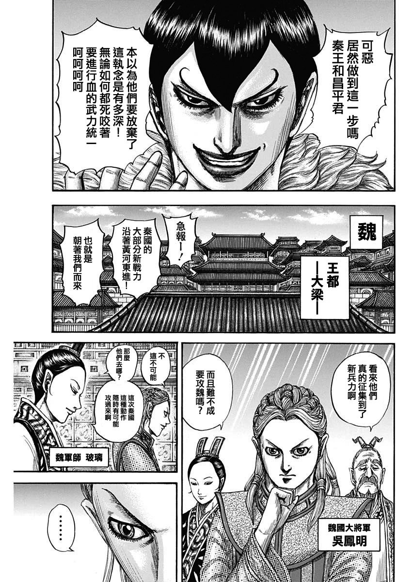 第804话