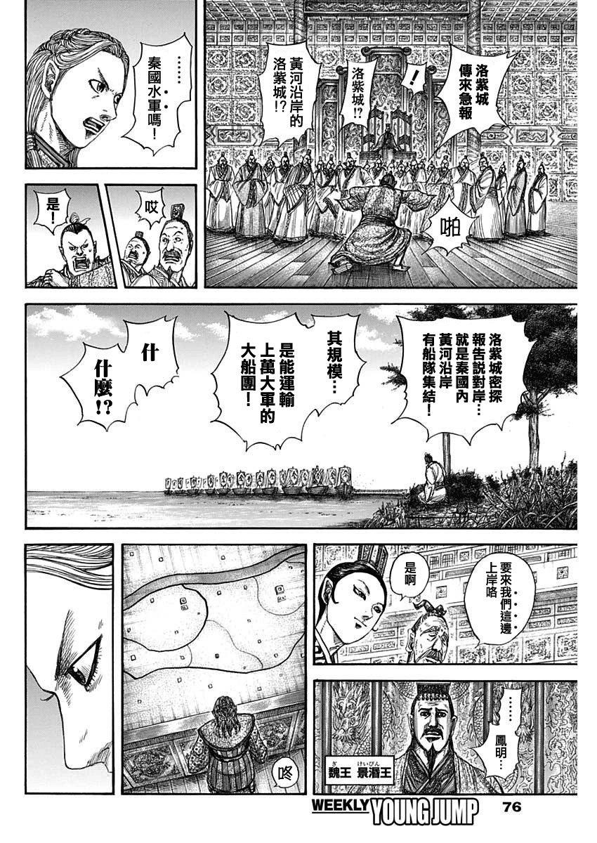第804话