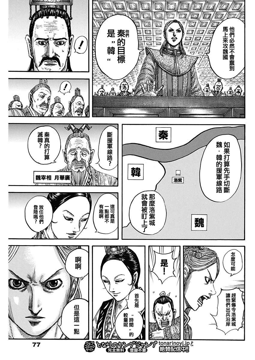 第804话