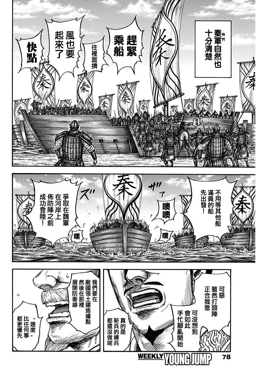 第804话