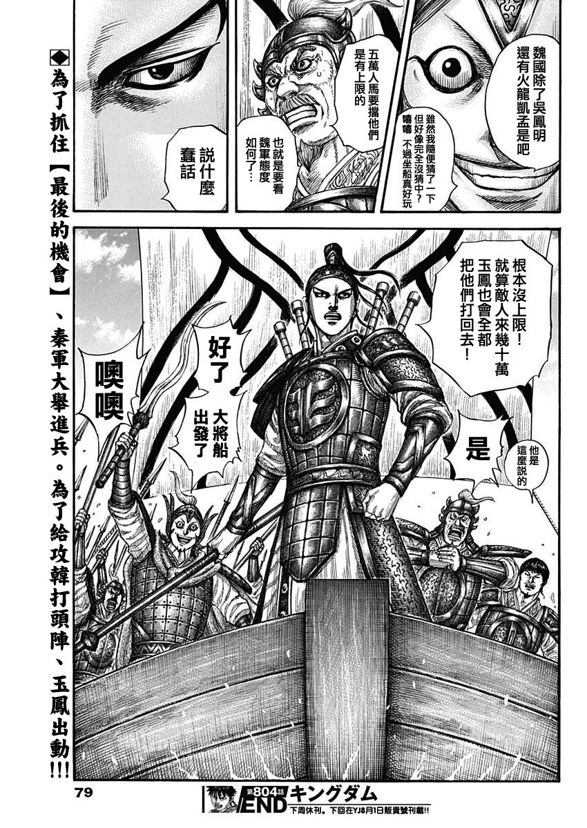 第804话