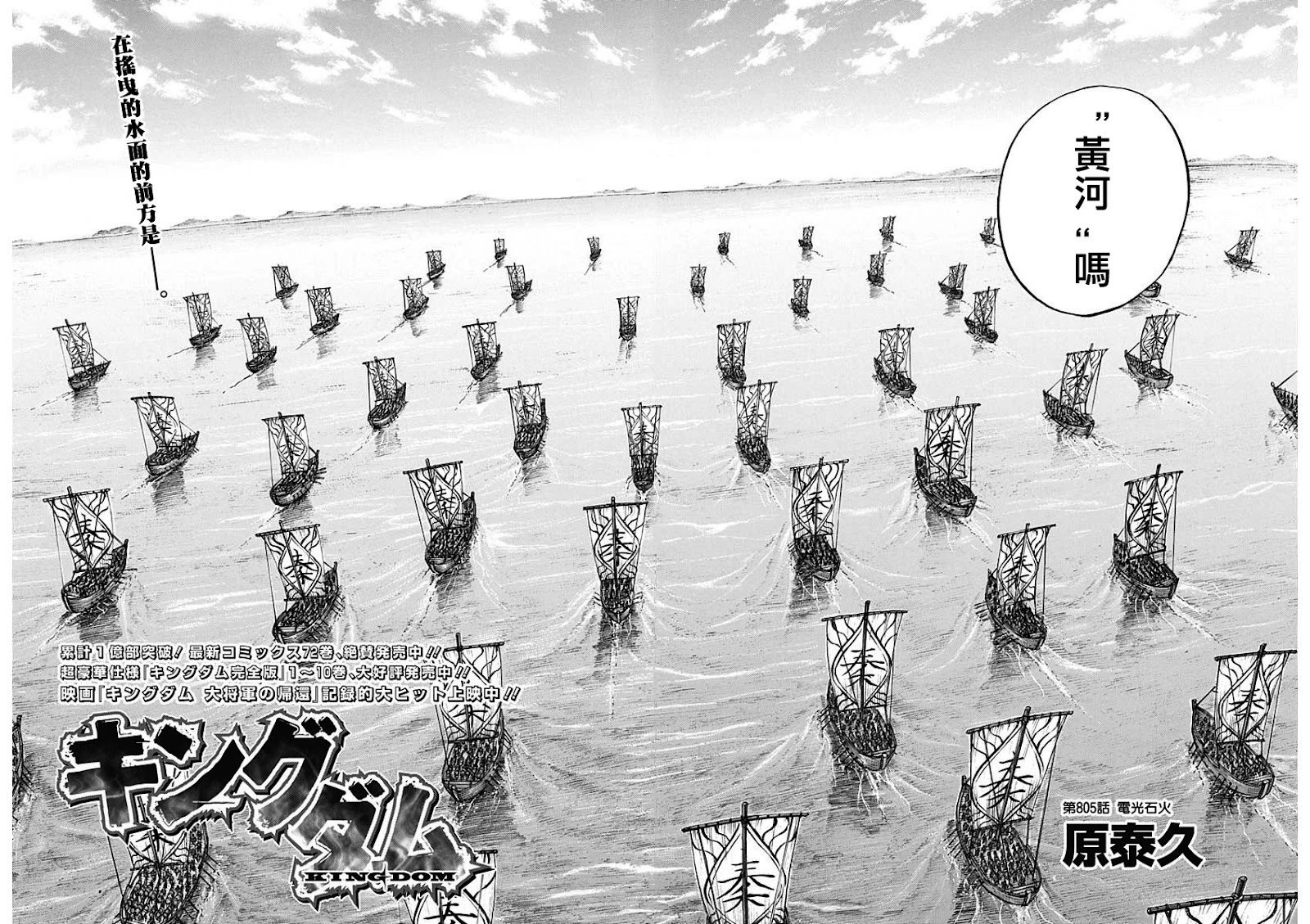 第805话