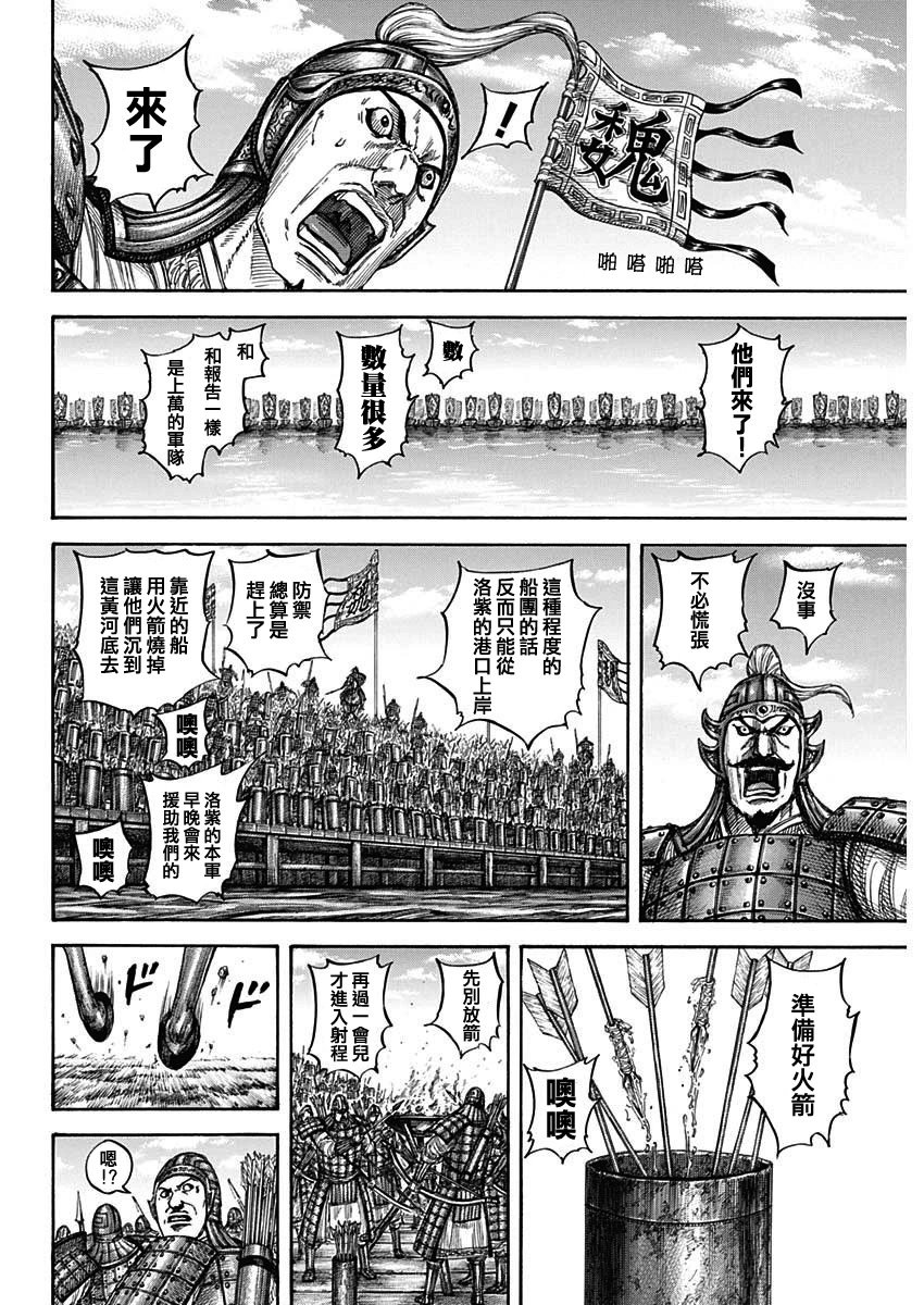 第805话