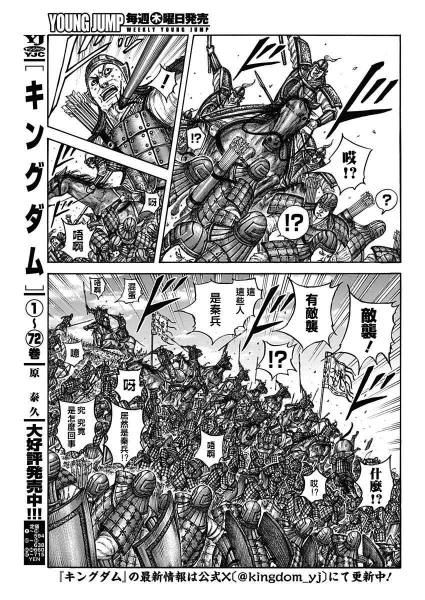 第805话