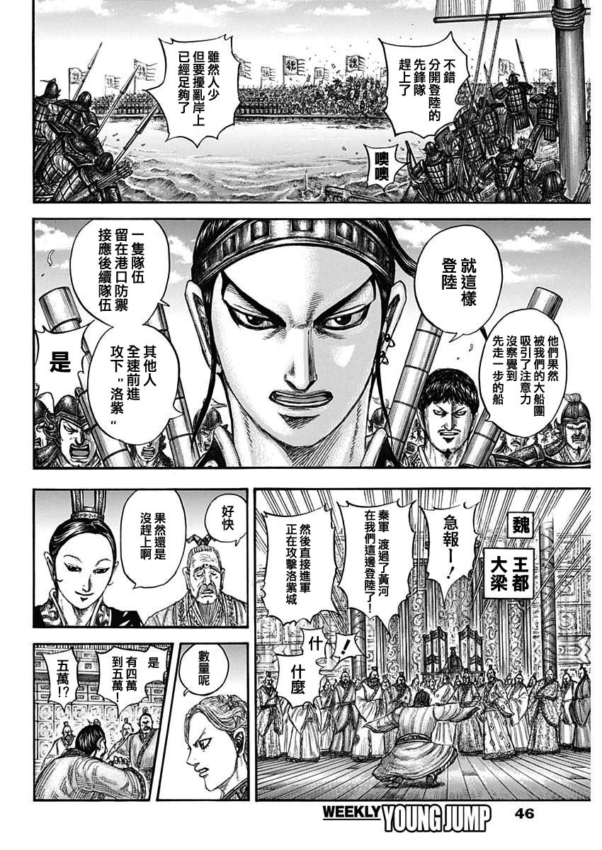 第805话