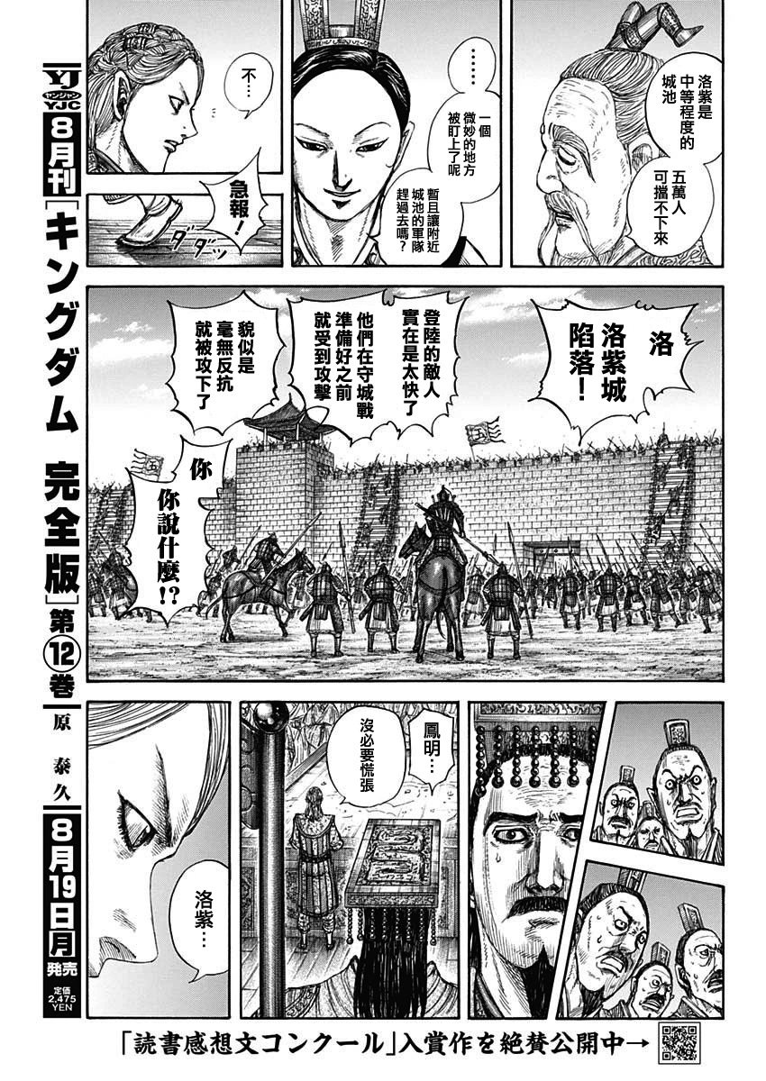 第805话