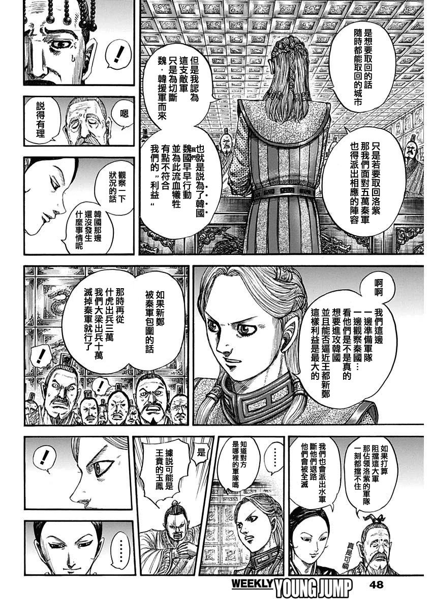 第805话