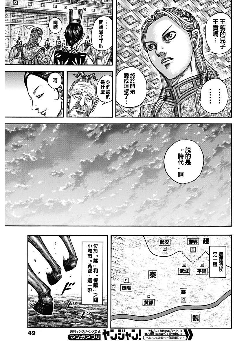 第805话