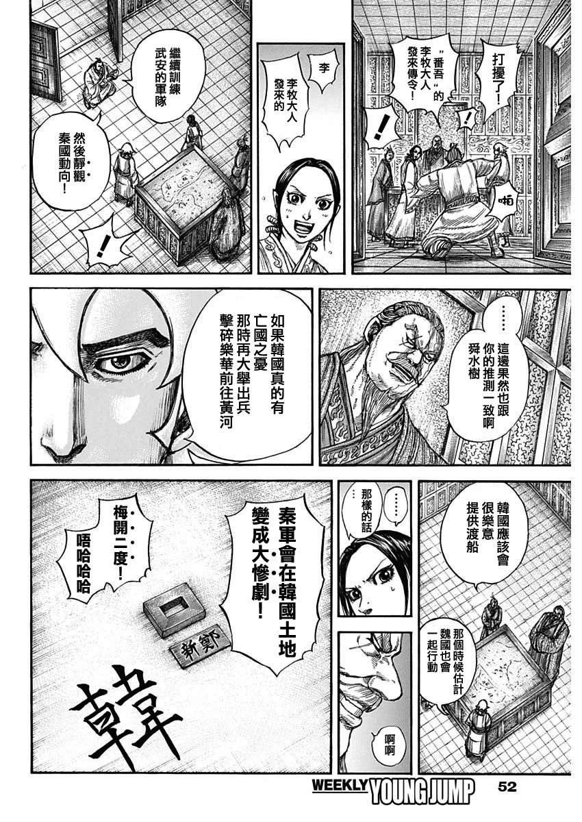 第805话