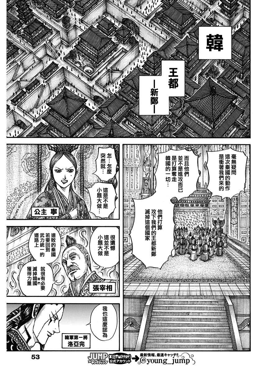 第805话