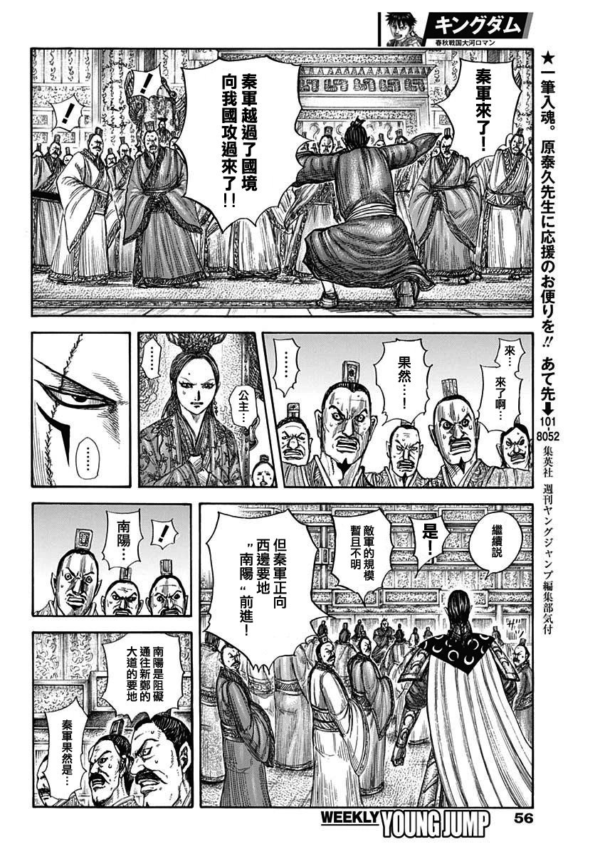 第805话
