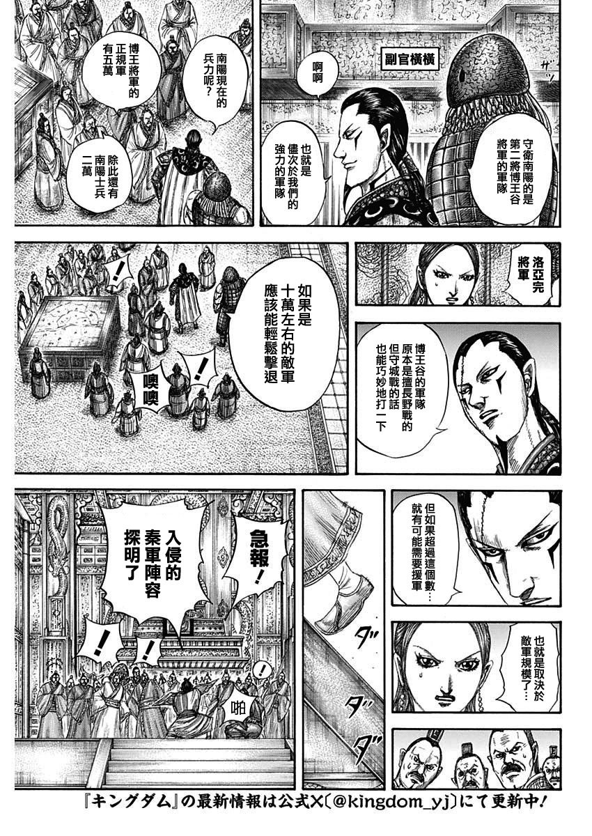 第805话