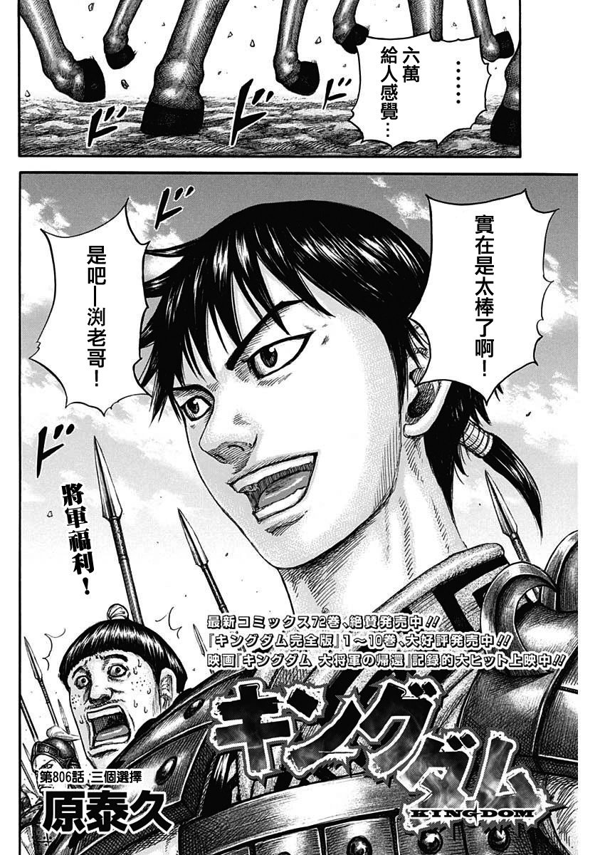 第806话
