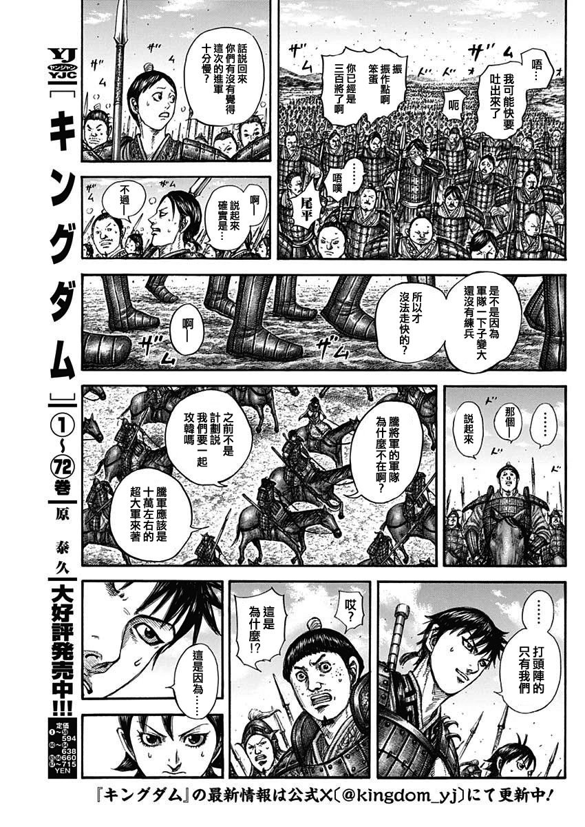 第806话