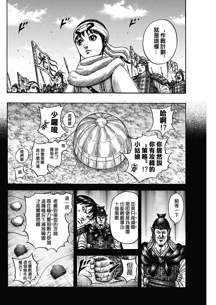 第806话