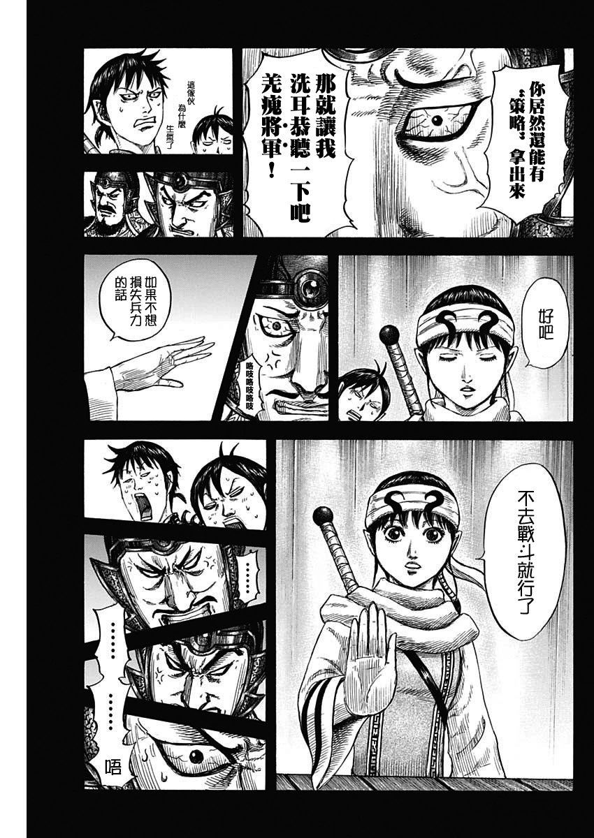 第806话