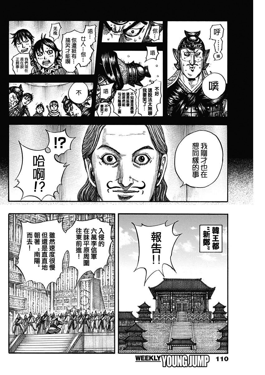 第806话