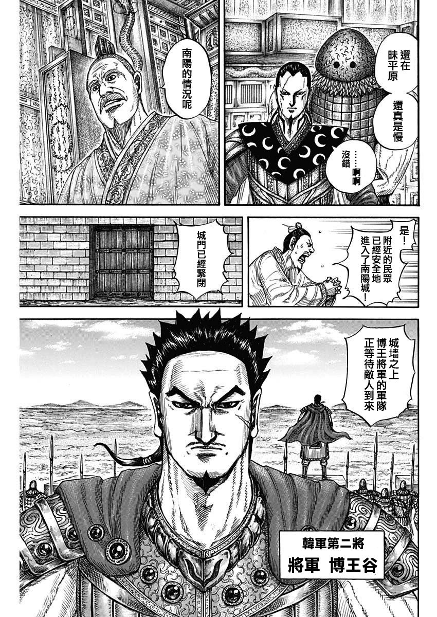 第806话