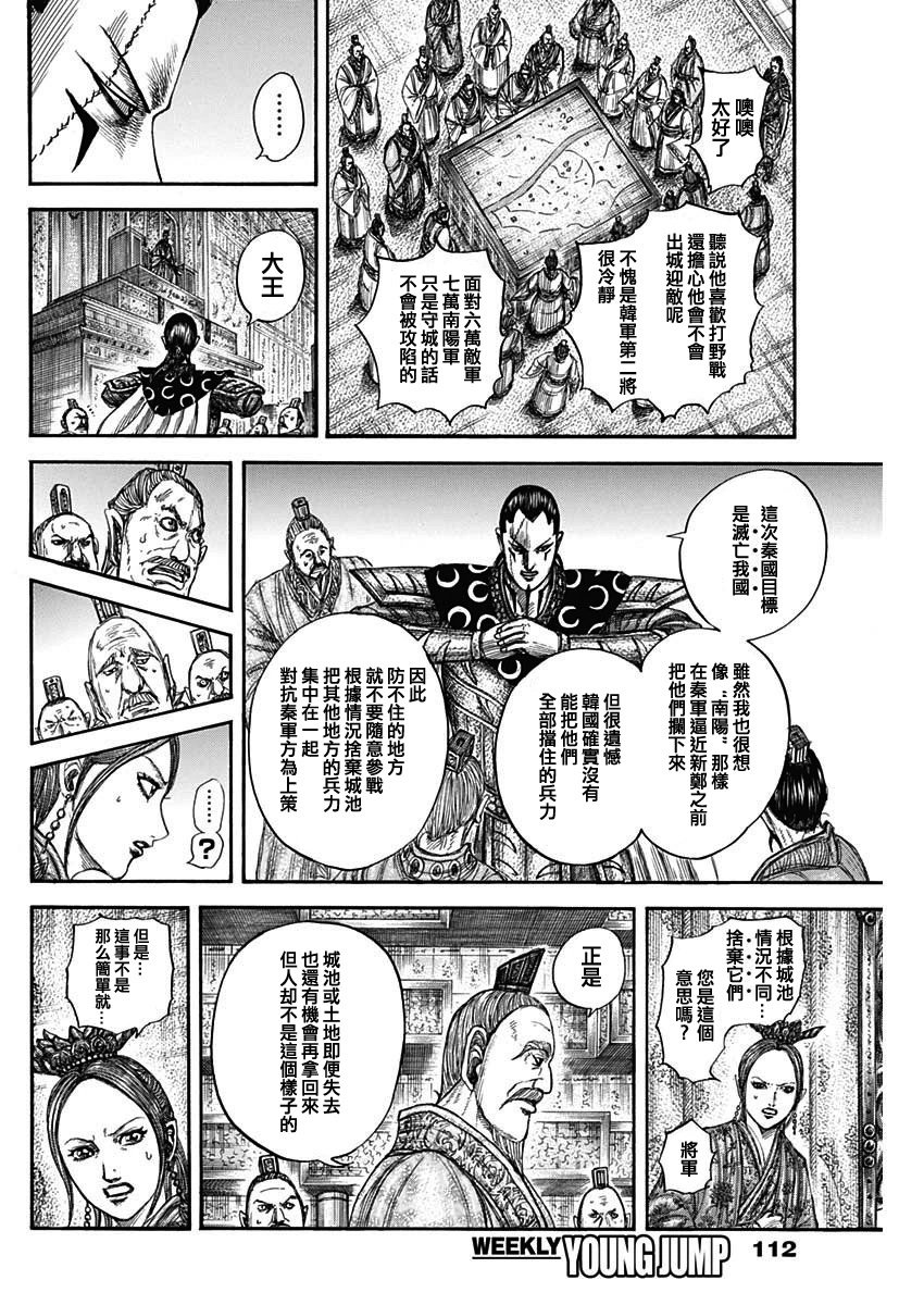 第806话