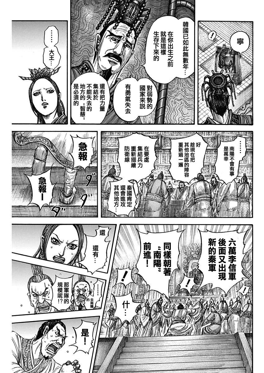 第806话
