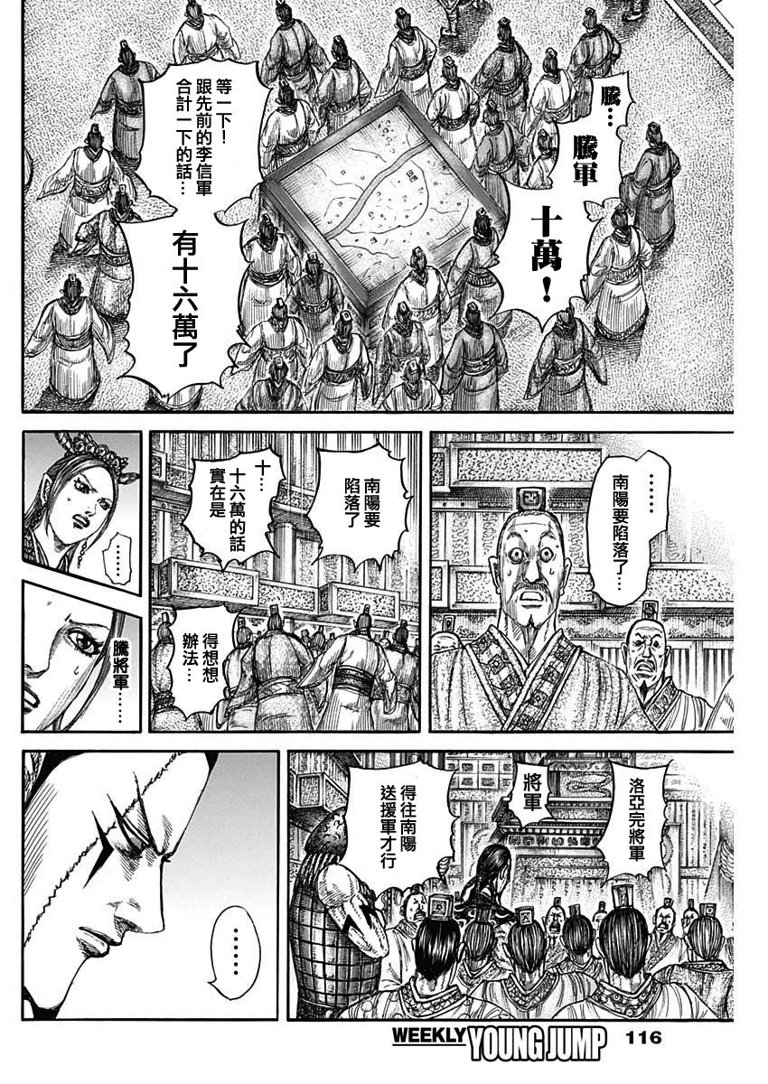第806话