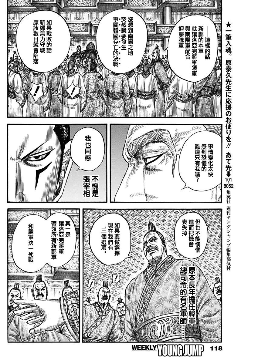第806话