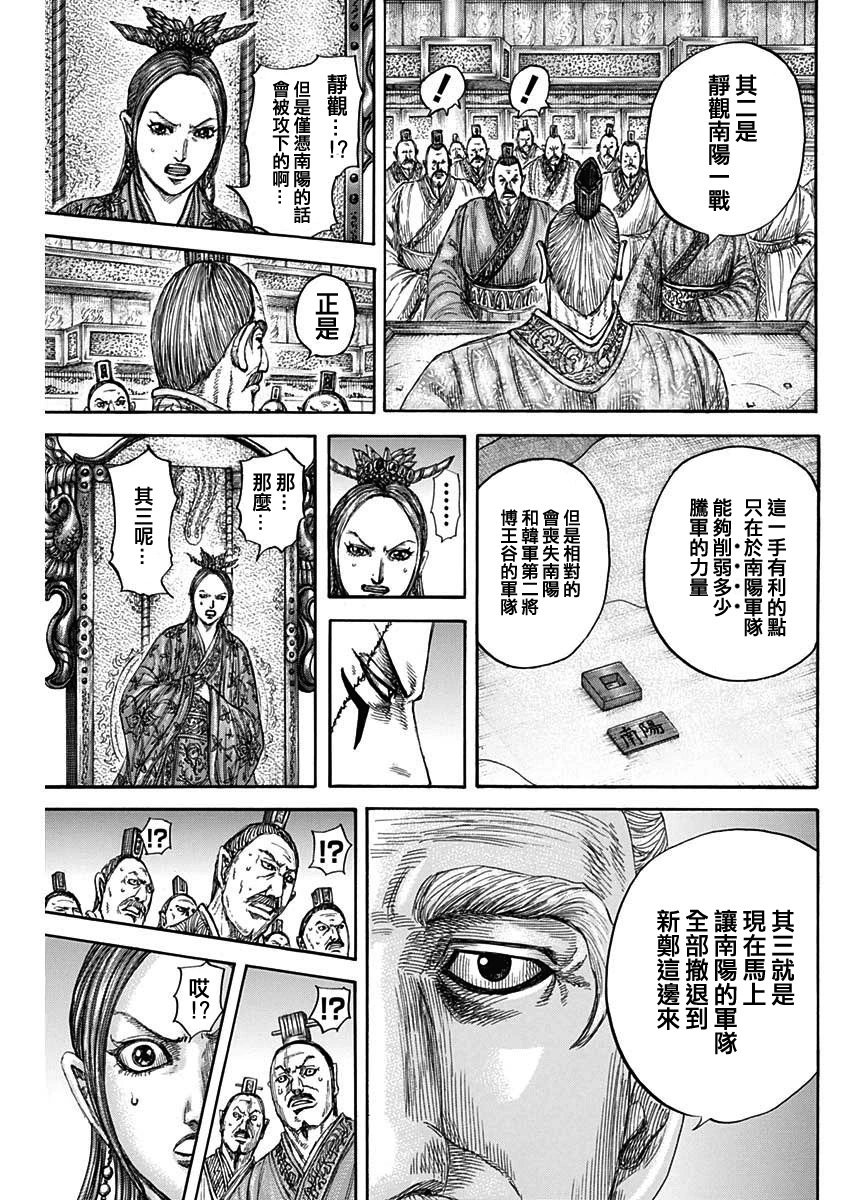 第806话