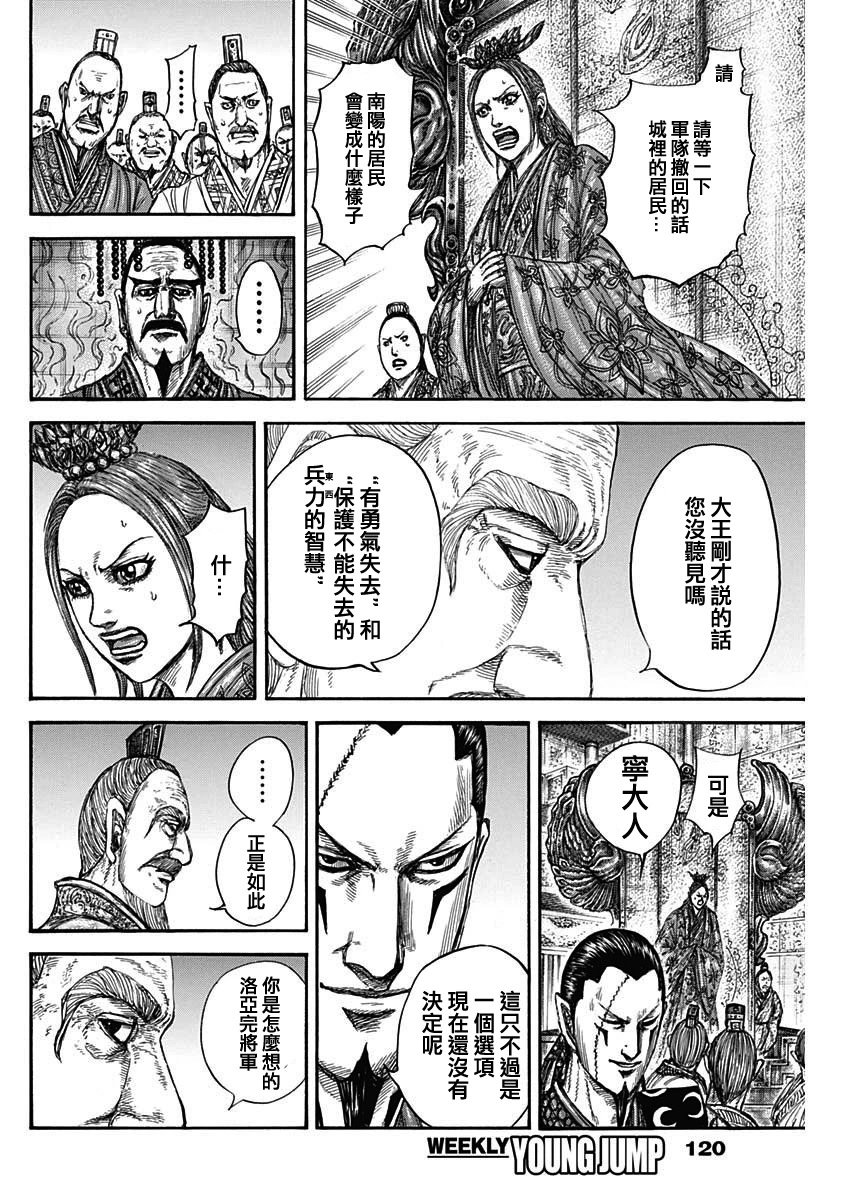 第806话