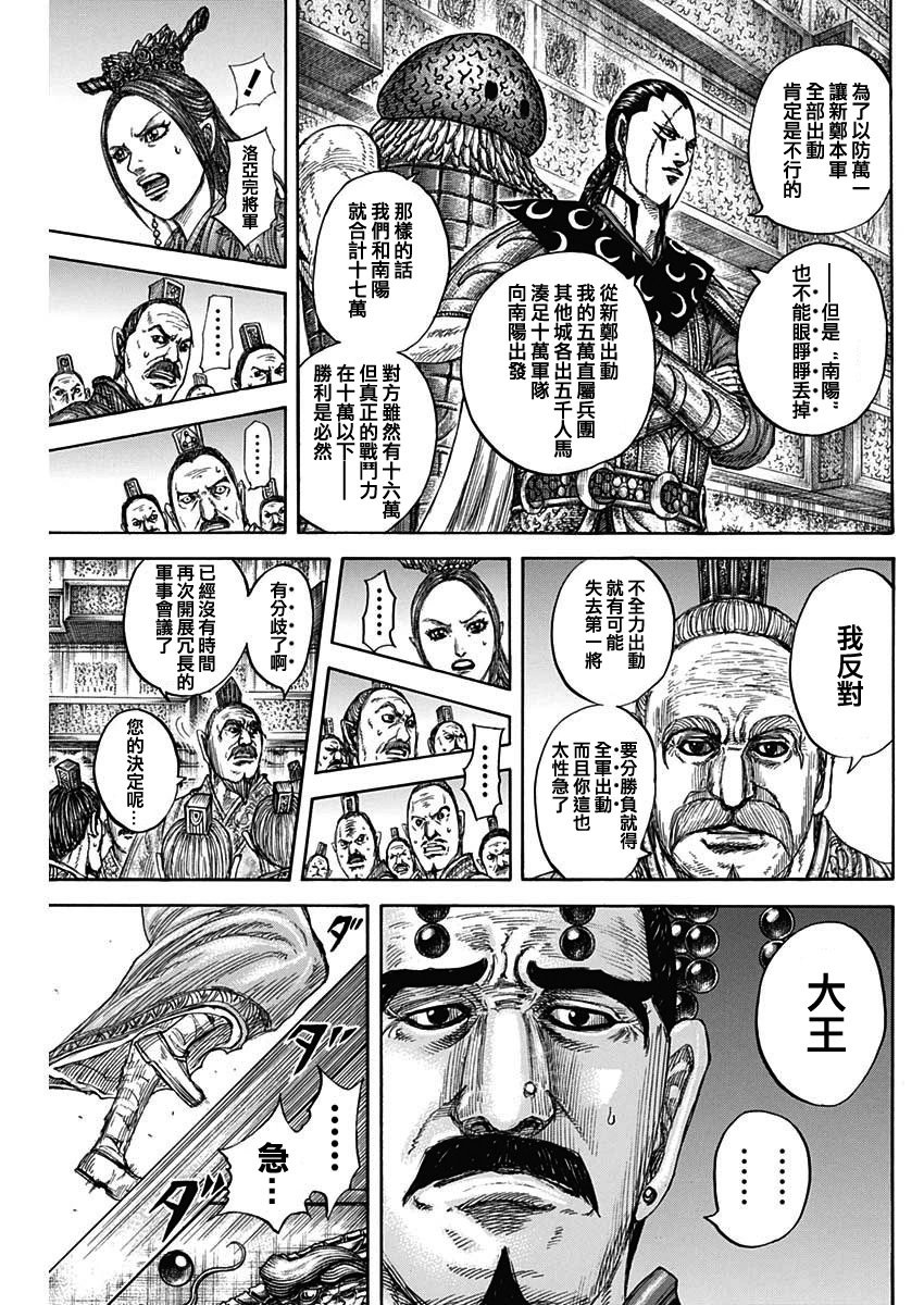 第806话