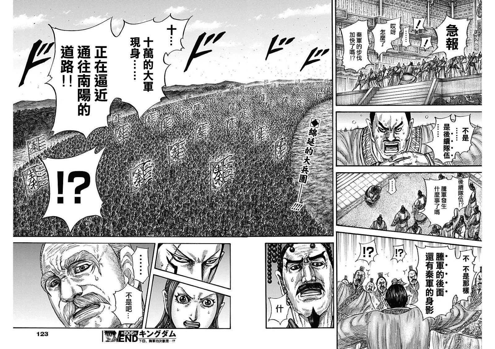 第806话