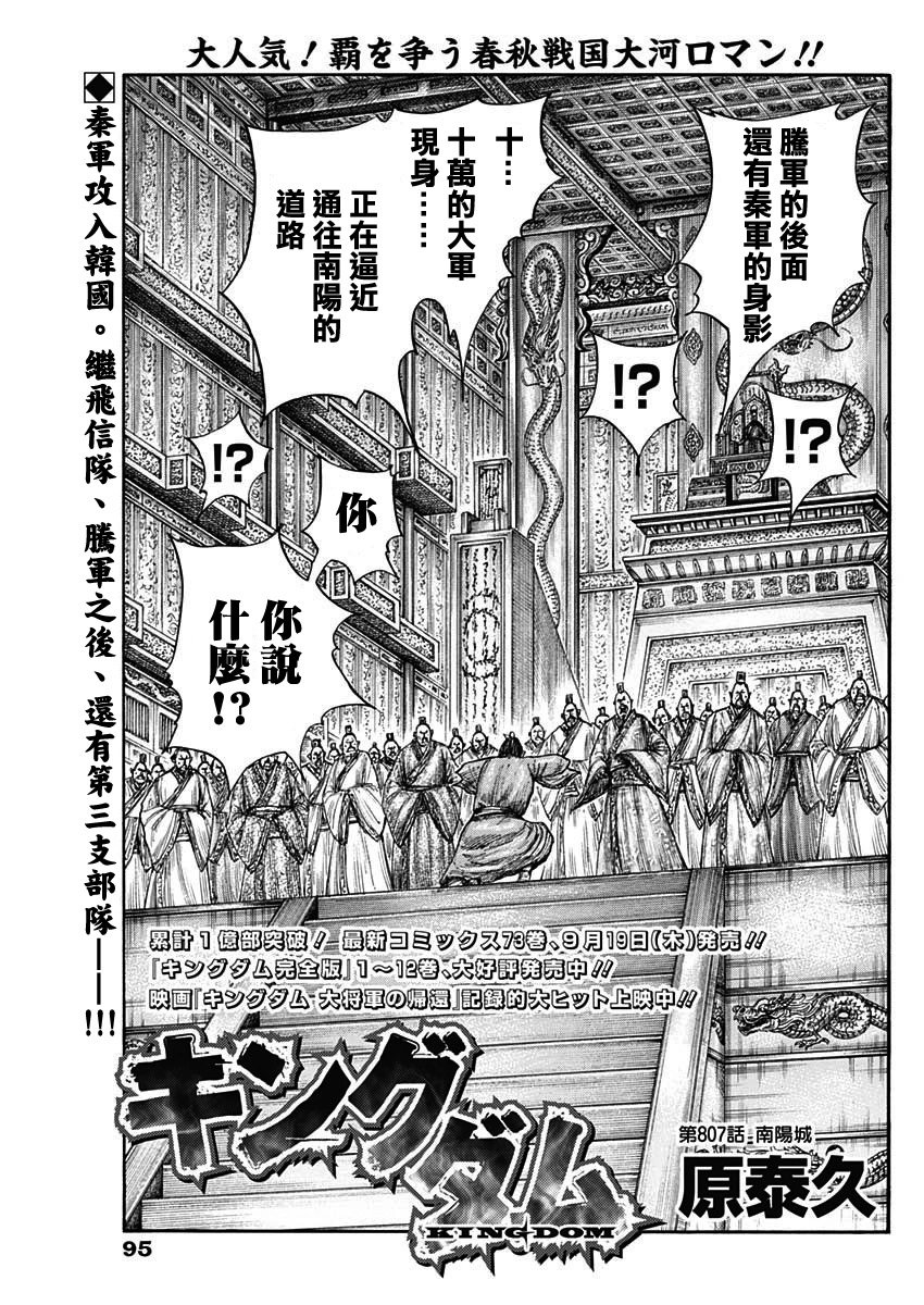 第807话