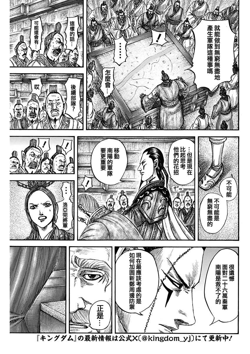 第807话