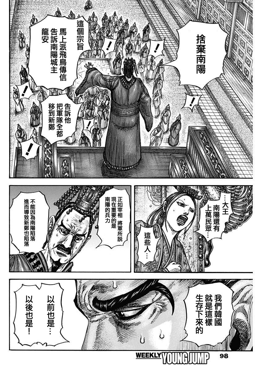 第807话