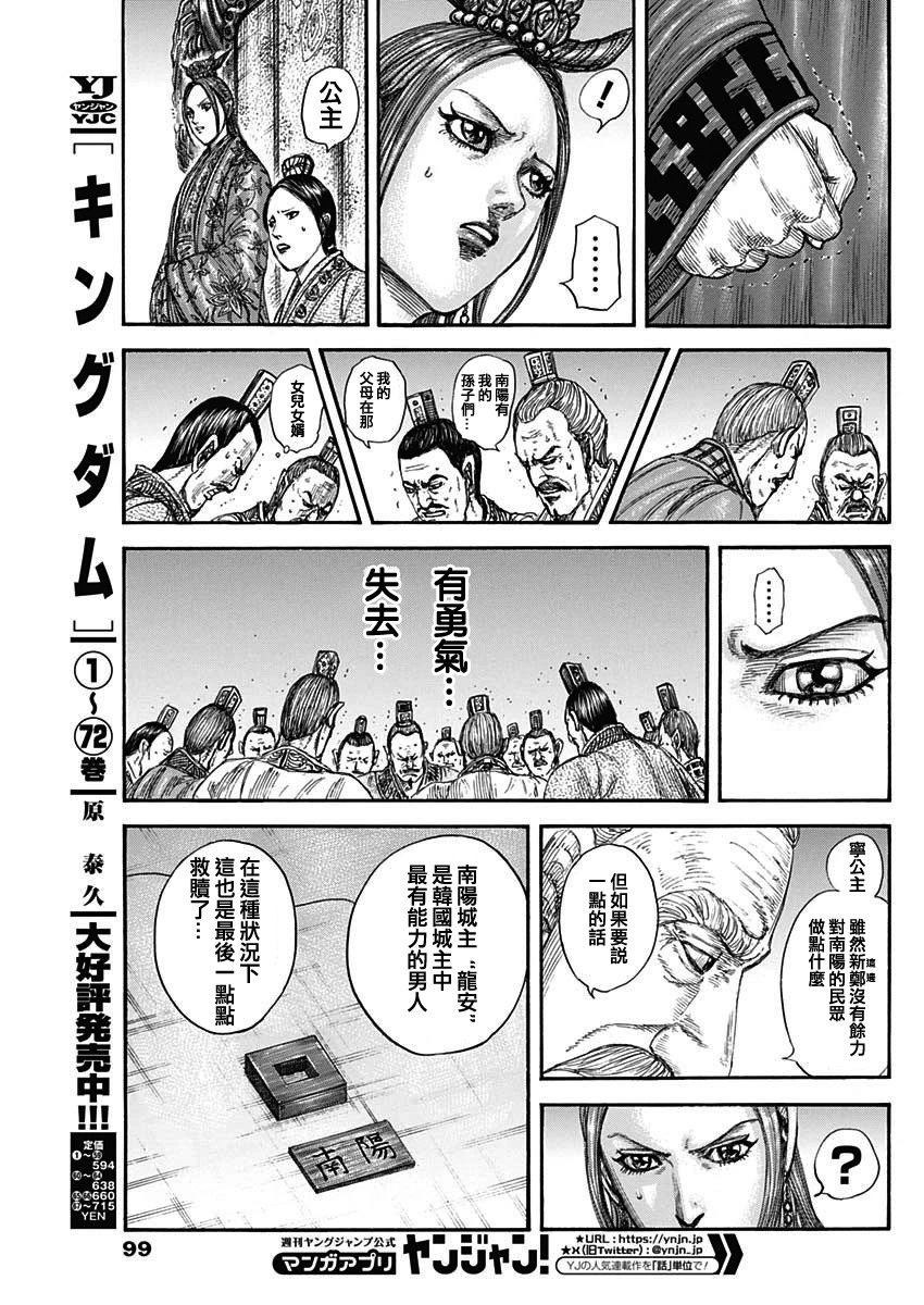 第807话