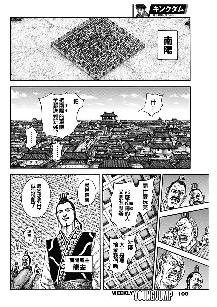 第807话