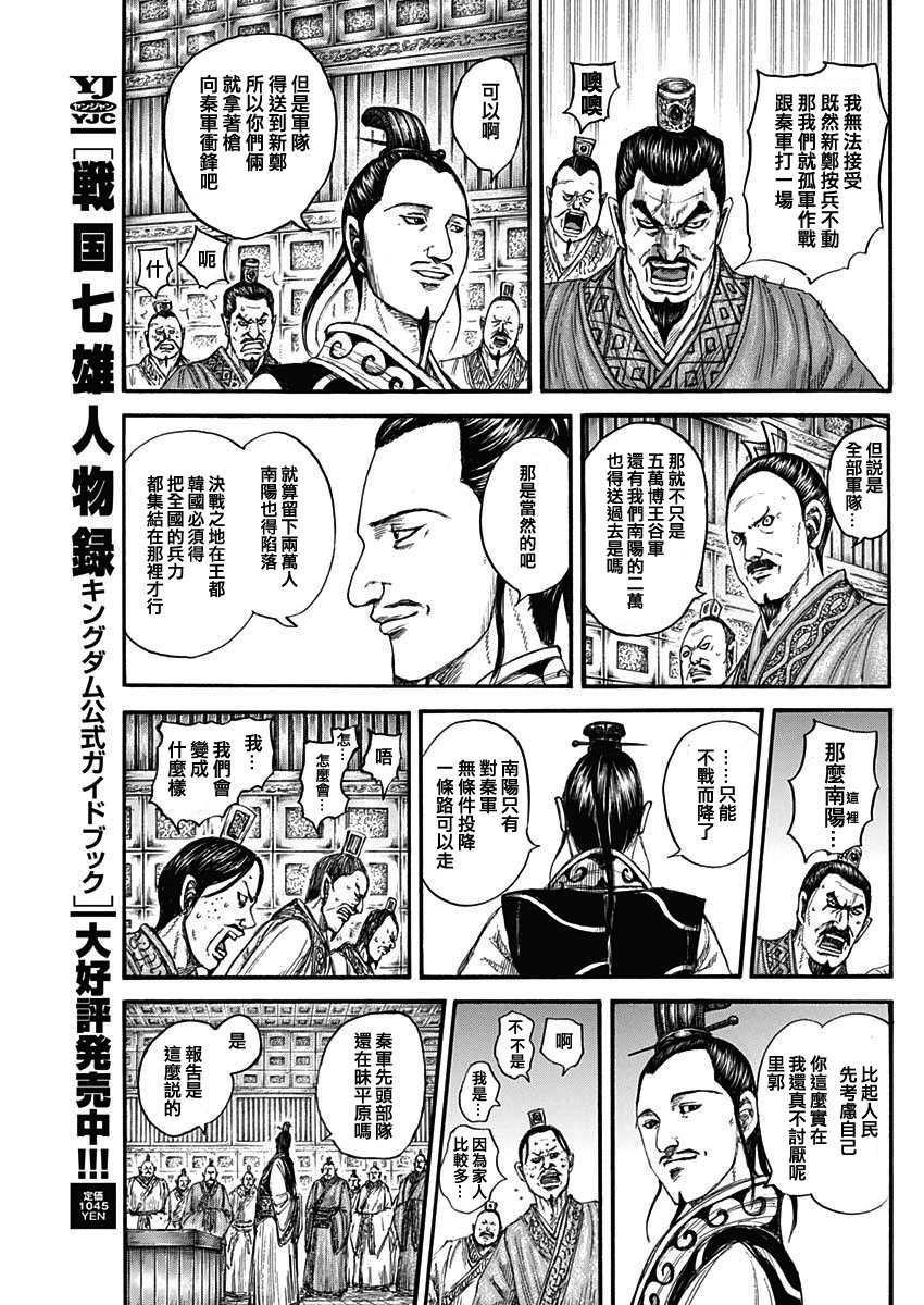 第807话